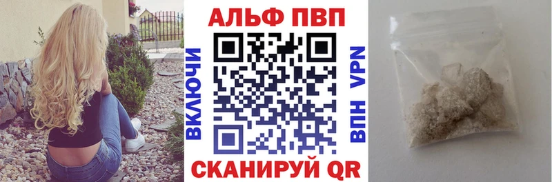 Купить  Артёмовский  Alpha-PVP Соль 