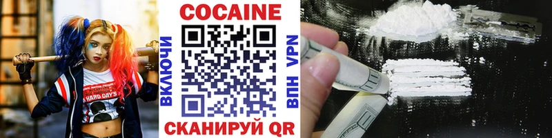 Cocaine Эквадор  Купить  Артёмовский 