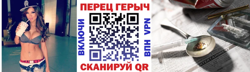 Героин герыч  Купить где  Артёмовский 