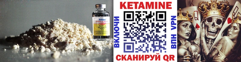 Кетамин ketamine  Купить закладки  Артёмовский 