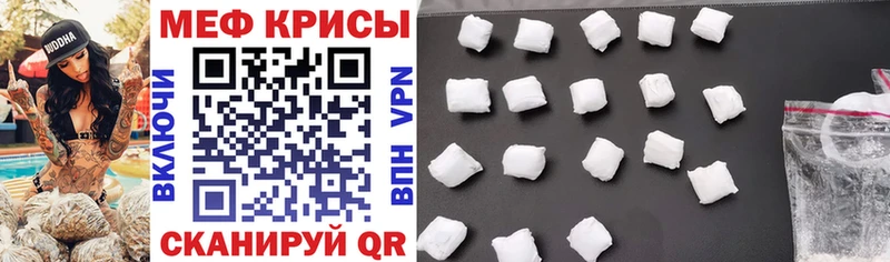 Купить где  Артёмовский  МЕФ мяу мяу 